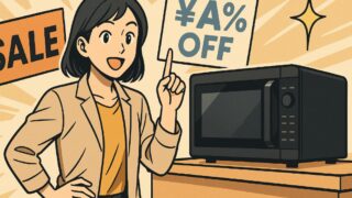 電子レンジの買い替え時期で安い狙い目なタイミングを解説